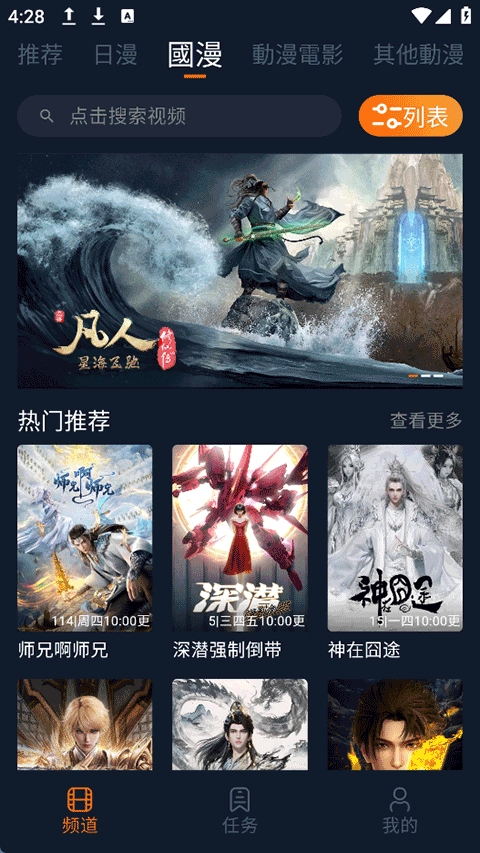 囧次元纯净版(2)