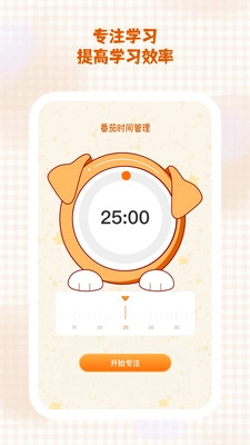 秒學速通-截圖2