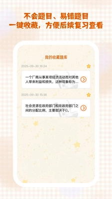 秒學速通-截圖1