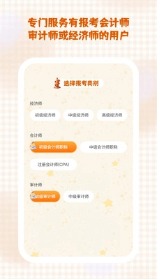 秒學速通-截圖4