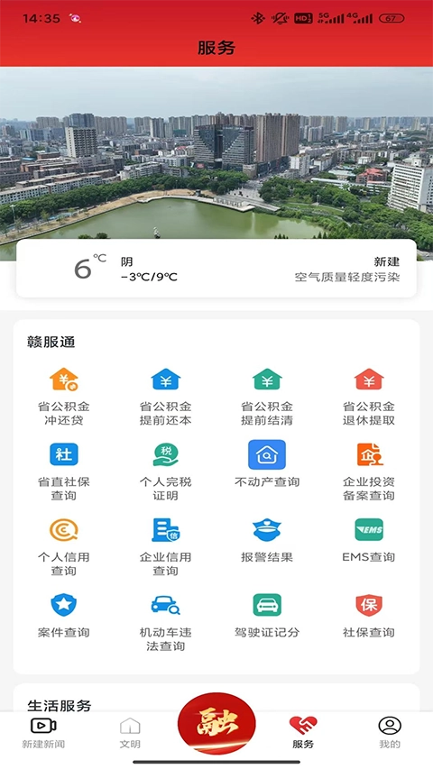 掌上新建图4