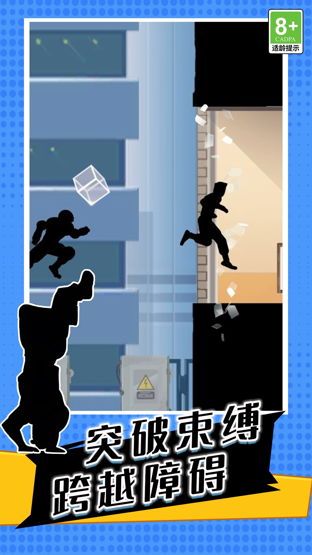 新影子忍者武士传说截图4