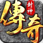 三界无双烈火封神