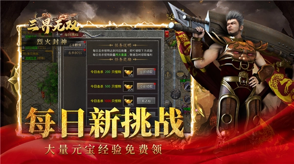 三界无双烈火封神图3