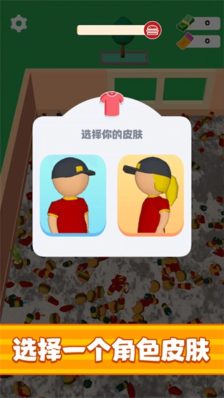 商业富翁大亨免广告图3