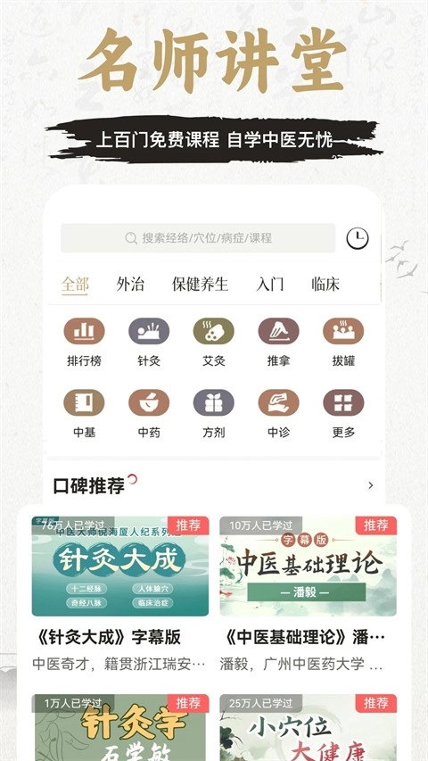 中济经络穴位图3