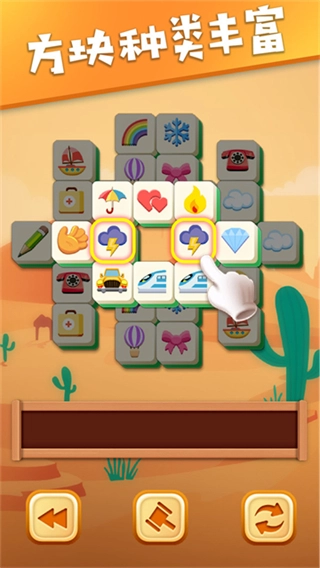 3D方块消安卓版图1