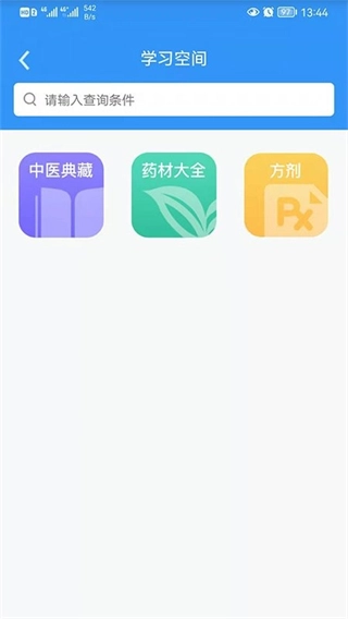 医见通图3
