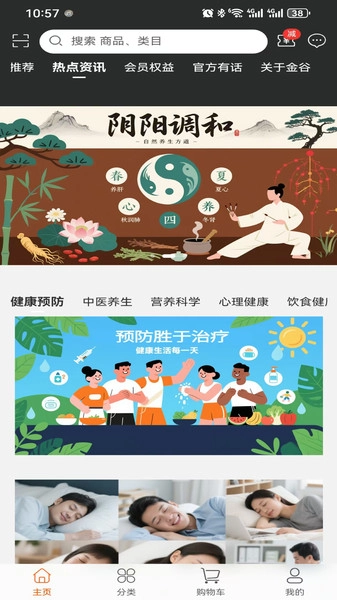 宝树之光图4