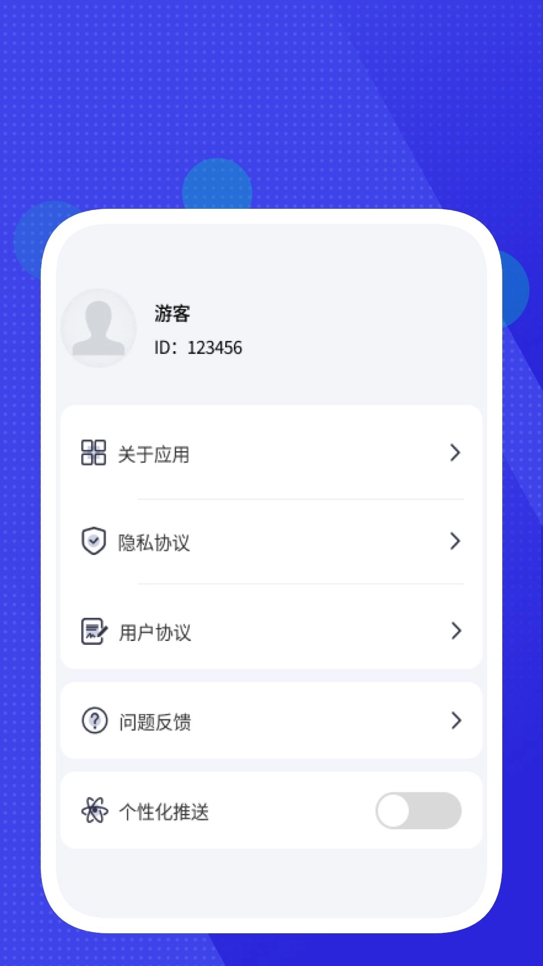 简全万识大师图1