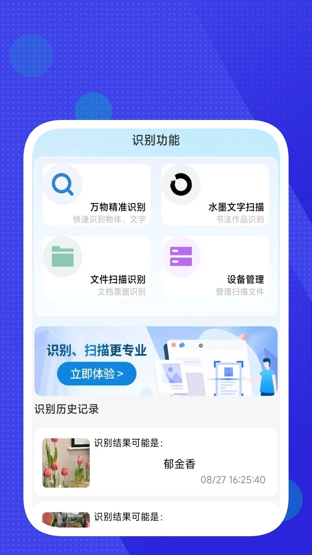 简全万识大师图2