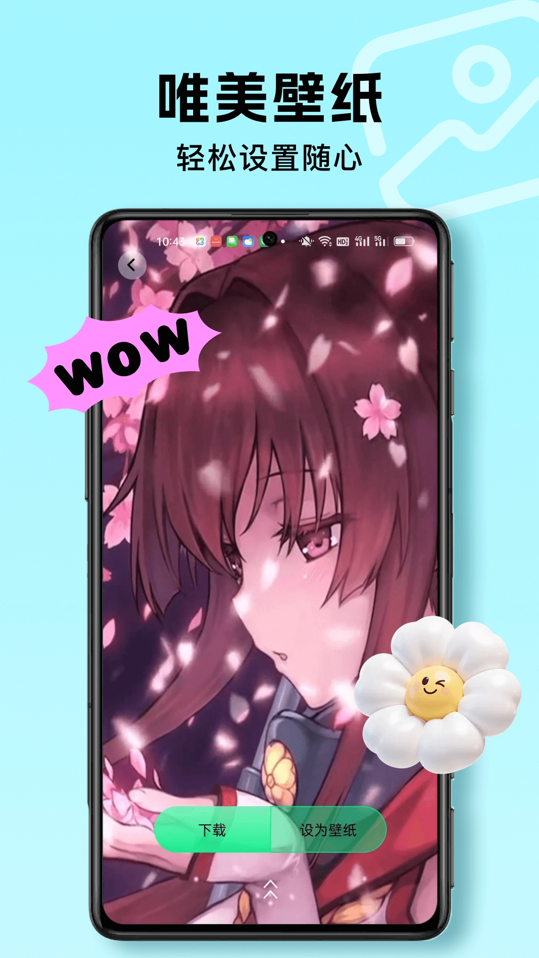 热门海量铃声图1