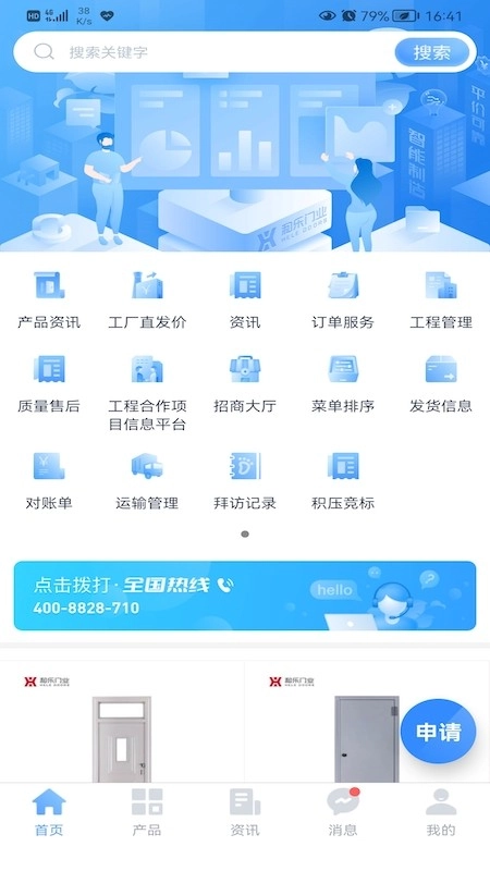 和乐宝典正式版图1