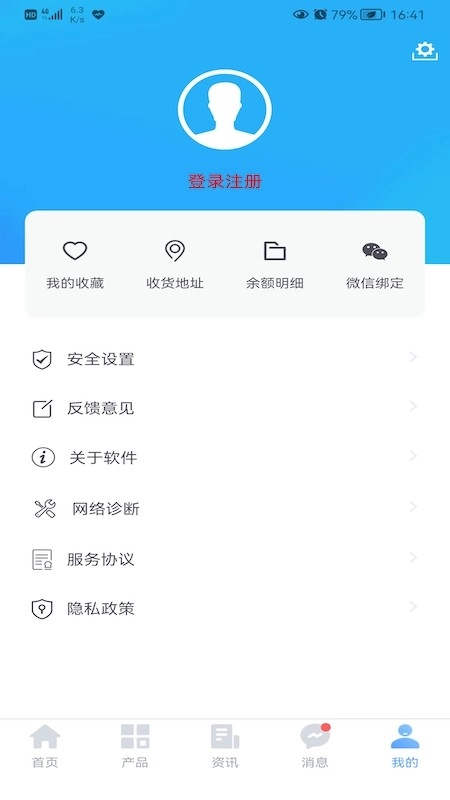 和乐宝典正式版图4