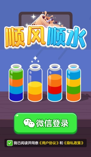 顺风顺水赚钱小游戏(1)