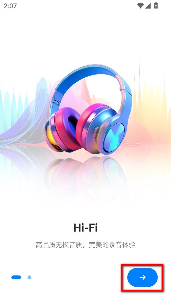 超級錄音機最新版圖4