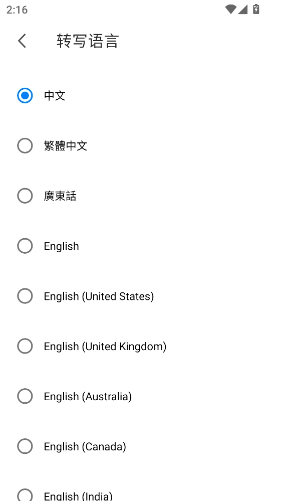 超級錄音機最新版圖3