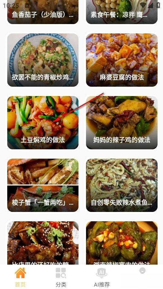 厨房菜谱Menu图2