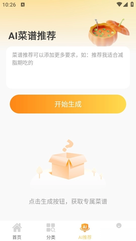 厨房菜谱Menu图5