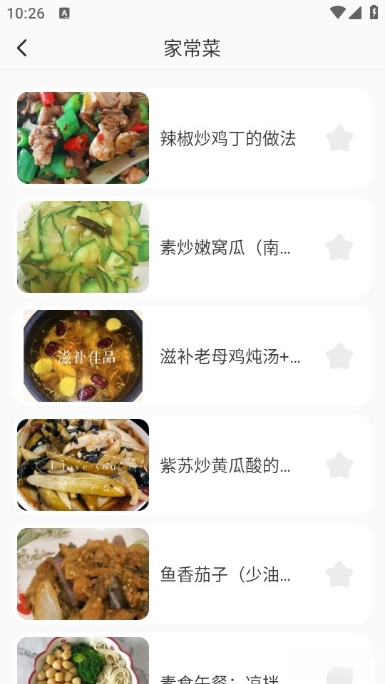 厨房菜谱Menu图4