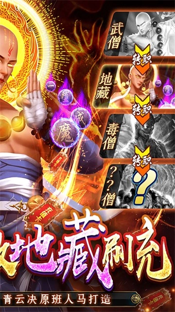 青云传(送100免费版图4