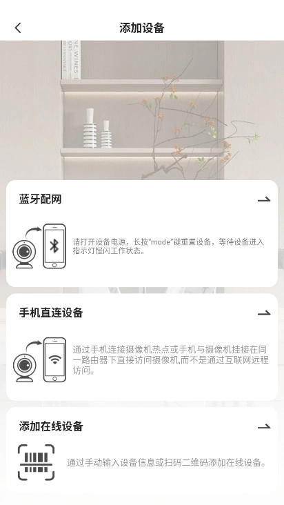 YSXLite摄像头手机App  安卓版图3