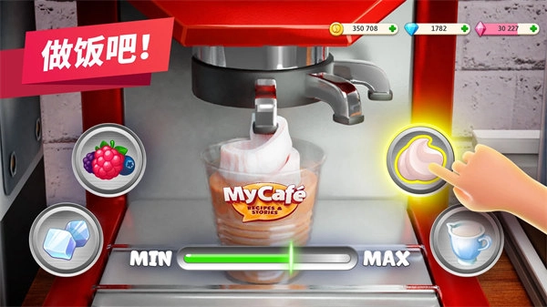 我的咖啡厅最新版(2)