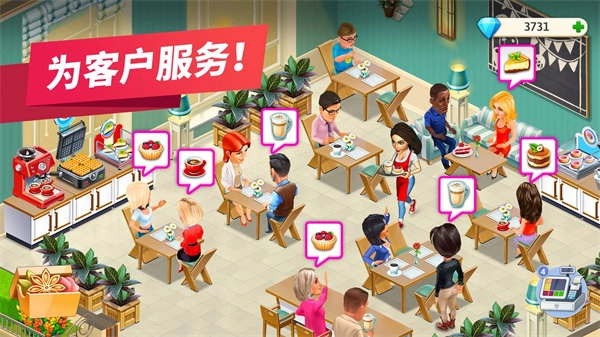 我的咖啡厅最新版(1)