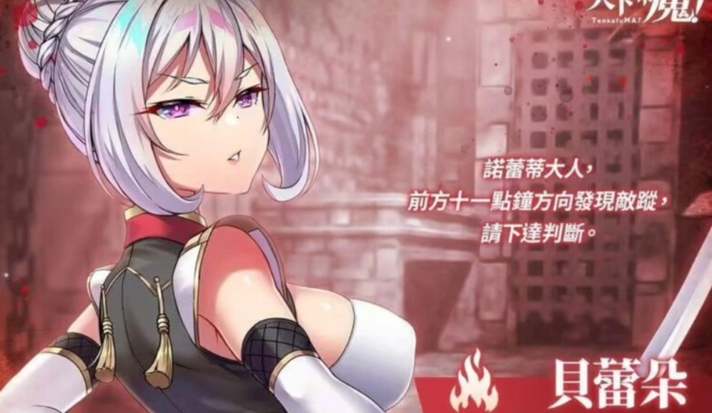 天下布魔中文版图1