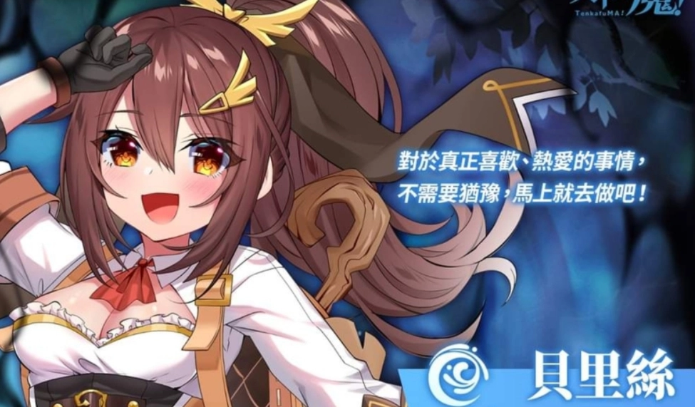 天下布魔中文版图2