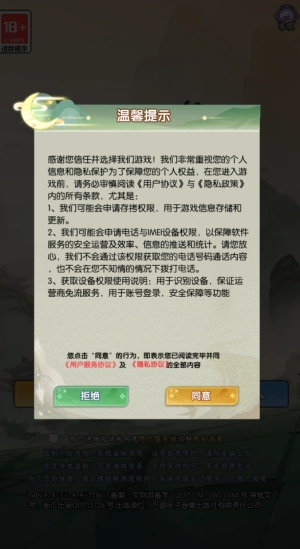 镇妖灯红包版(3)
