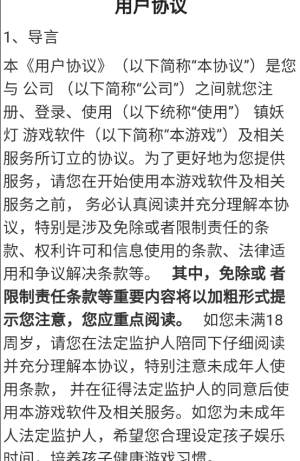 镇妖灯红包版(2)