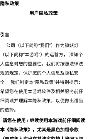 镇妖灯红包版(1)