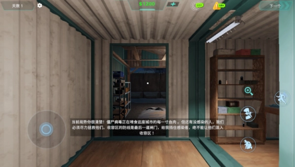 边境丧尸检察官最新版-图1