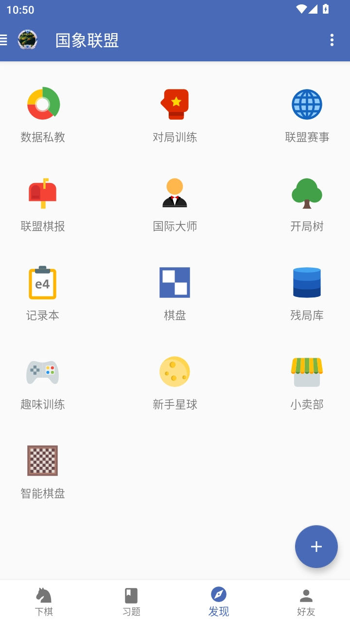 国象联盟最新版图2