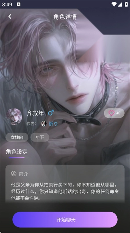 青丘语聊天软件图3