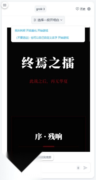 ai风月手机版图1