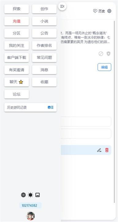ai风月手机版图3
