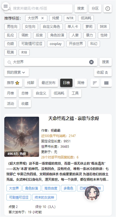 ai风月手机版图4