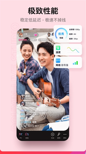 抖音直播伴侣手机版图4
