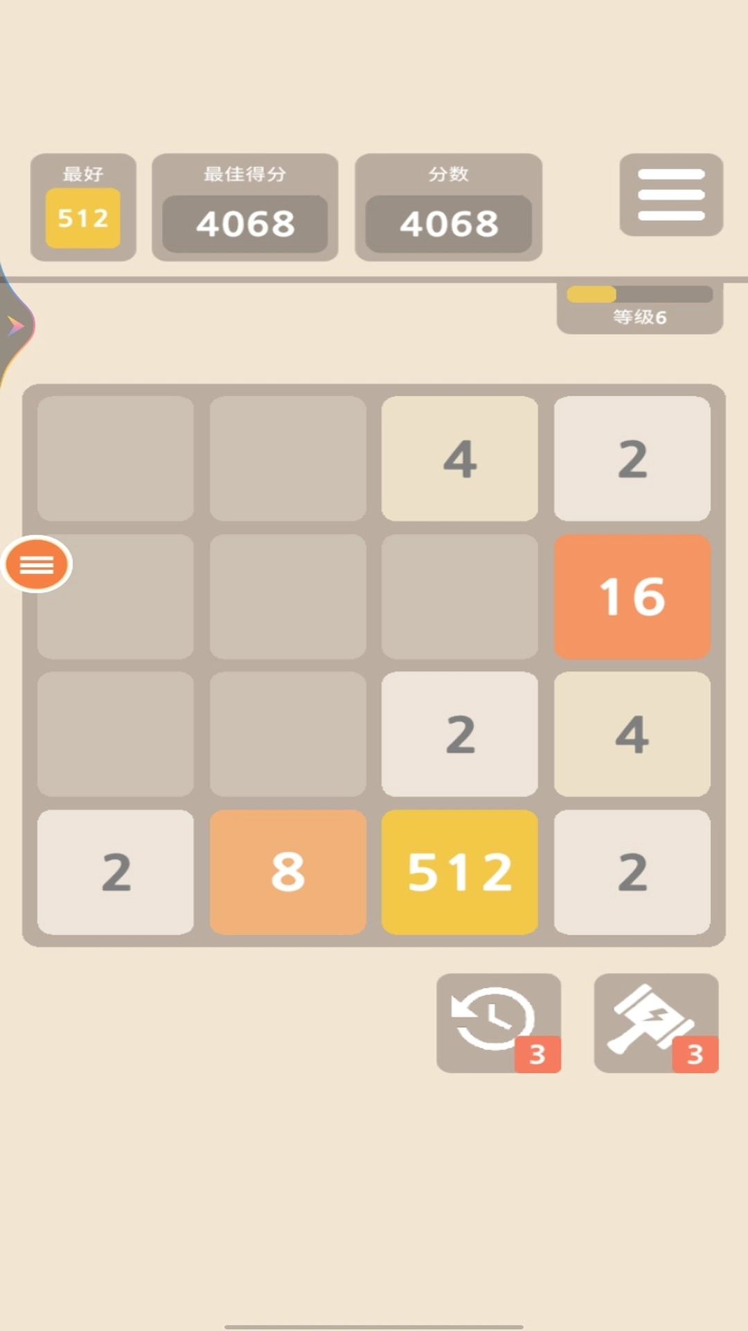 2048算个球图4