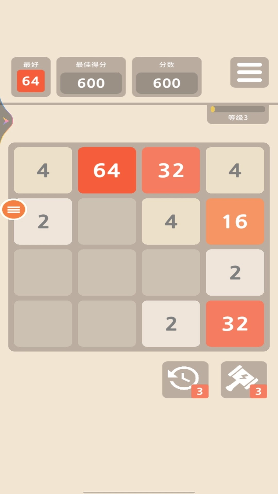 2048算个球图2