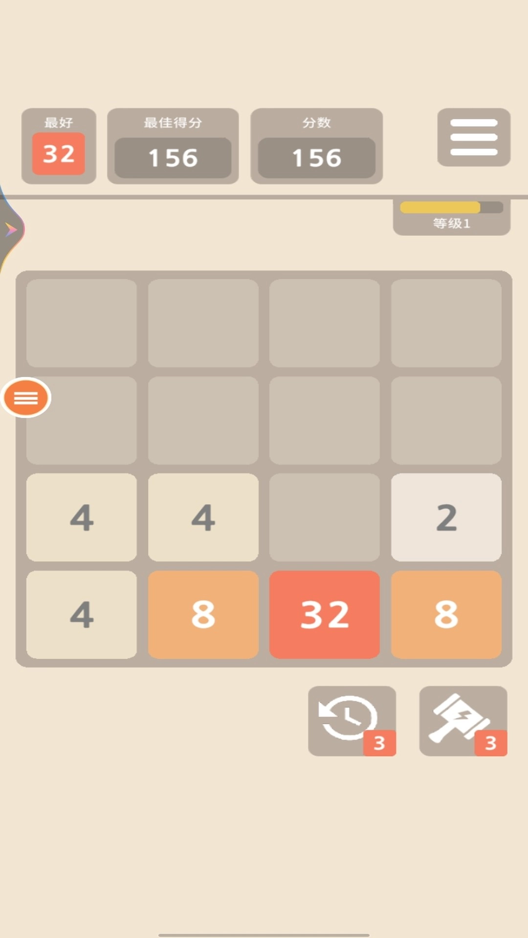 2048算个球图3
