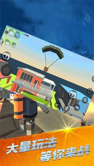 战场吃鸡单人版(4)