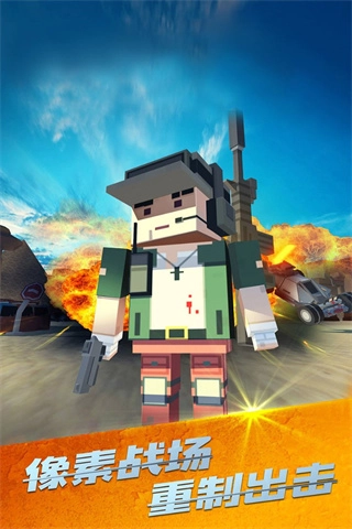 战场吃鸡单人版(2)