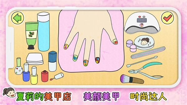 夏莉的美甲店正版图1