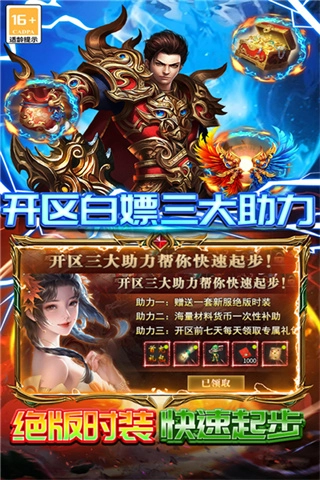 雷霆炸翻天安卓版(2)