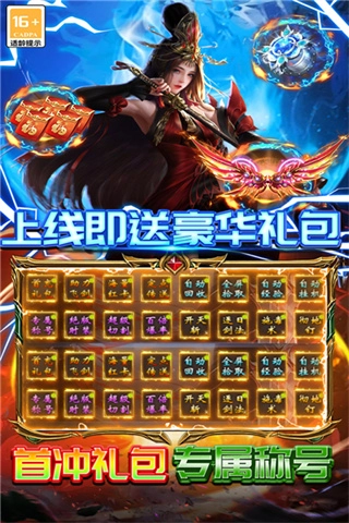 雷霆炸翻天安卓版(1)