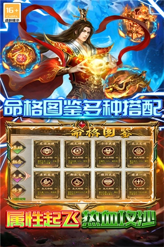 雷霆炸翻天安卓版(4)