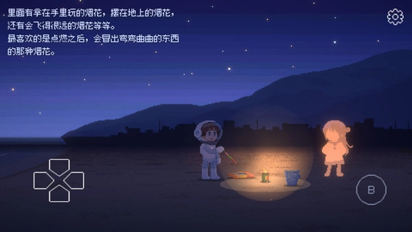 重寻光芒内购版图2